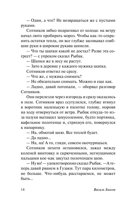 ASE000000000840415-14