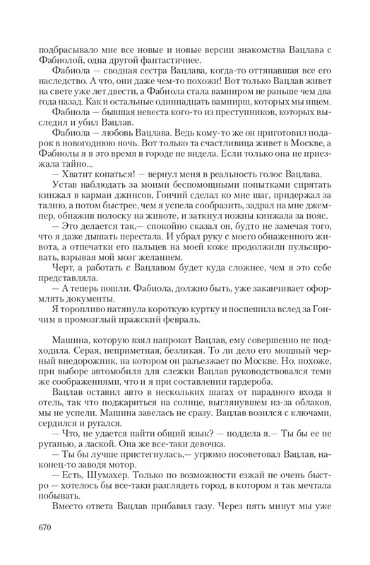 VIPZn-Va-T-page-0072