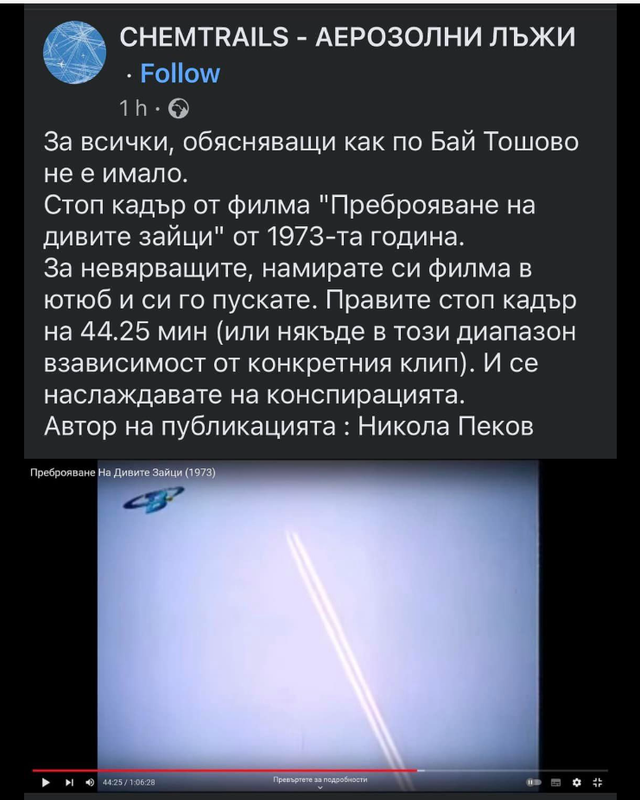 BGchemtrails.png