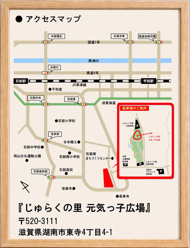 アクセスマップ