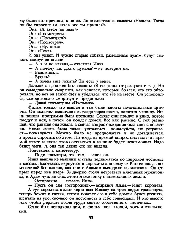 1991-31-page-0035