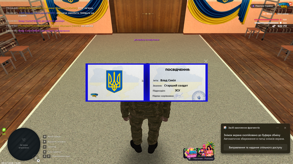 Знімок екрана 2026 07 05 152503