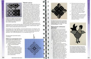 Betti-Barnden-Vyshivka-Entsiklopedia-107