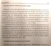 DC_130-1- ВЕЛЕС-СарскоеГородище