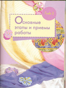 Origami-iz-tkani-17