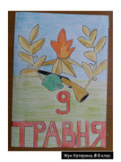 зображення_viber_2020-05-07_16-09-41