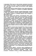 Glinskaya-E-Azbuka-vueshivaniya-Book-See-org-PDF-7