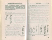 Makrame-i-businy-v-sovremennoy-bizhuterii-2006-19