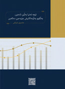 Kurdish-3-(2)-page-0028