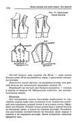 Shyem-odezhdu-dlya-vsey-semi-173