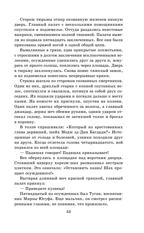 ASE000000000865133-53