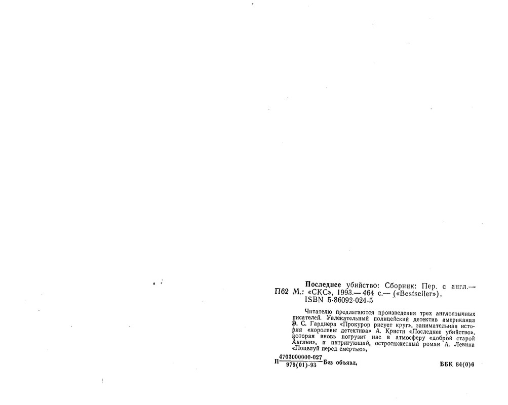 p0233