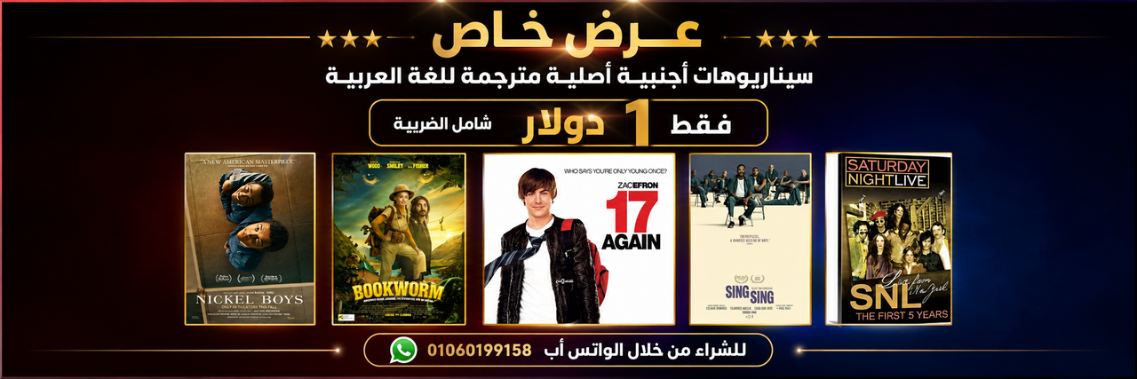 عرض خاص