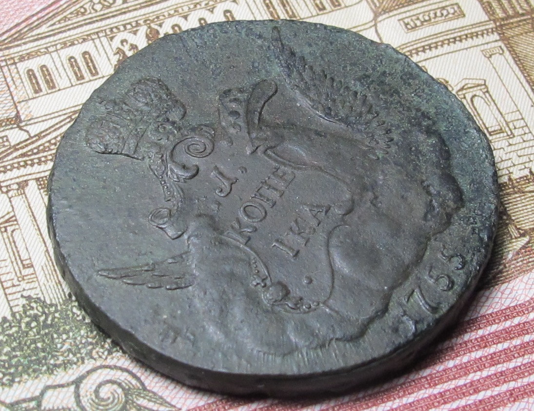 1 копейка 1755 08