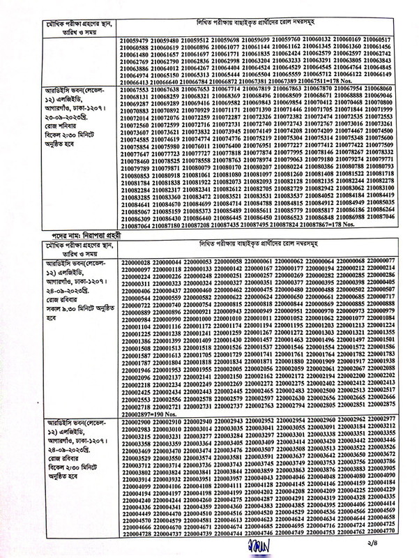 LGED-Viva-Date-2023-PDF-2