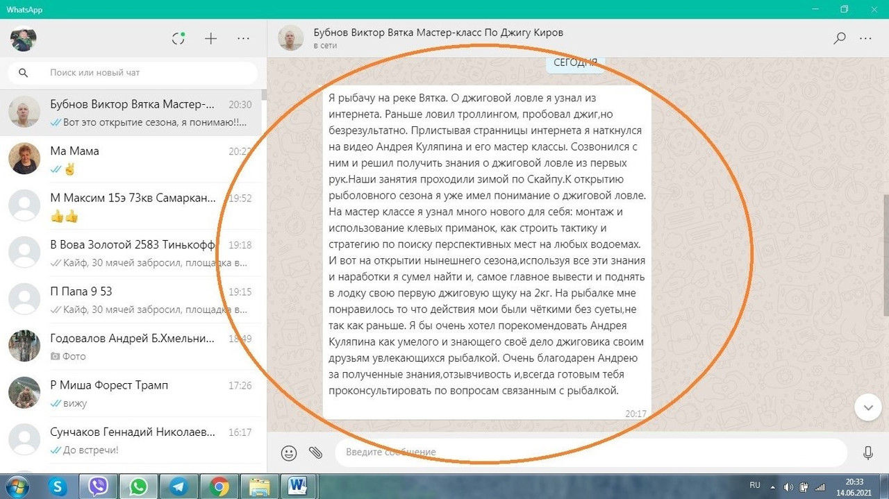 джиг спиннинг судак щука мастер-класс Куляпин Андрей обучение рыбалка троллинг ловля окунь (1)