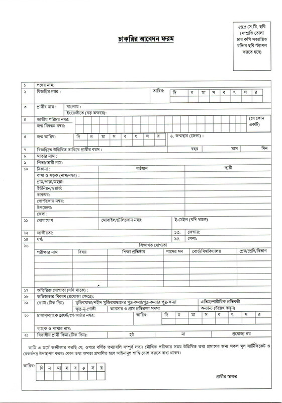 PPA-Primary-School-Job-Circular-2023-PDF-3