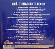 [Slika: Naj-Bulgarskite-Pesni-back.jpg]