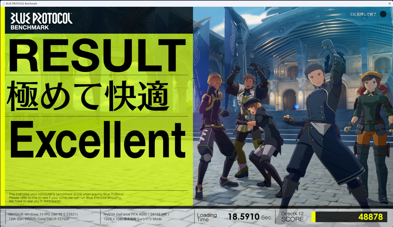 BLUEPROTOCOLBENCHMARK