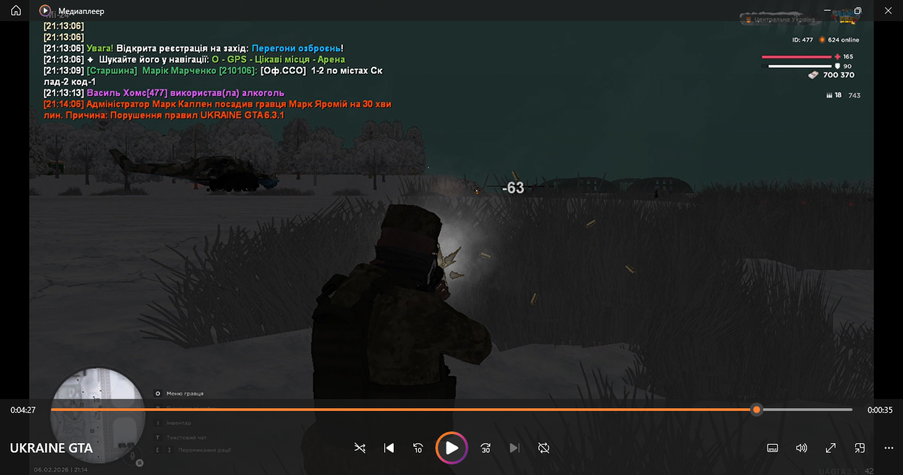 Снимок экрана 2026 02 08 155126