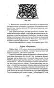 Shyem-shtory-i-podushki-Darya-Kostina-256
