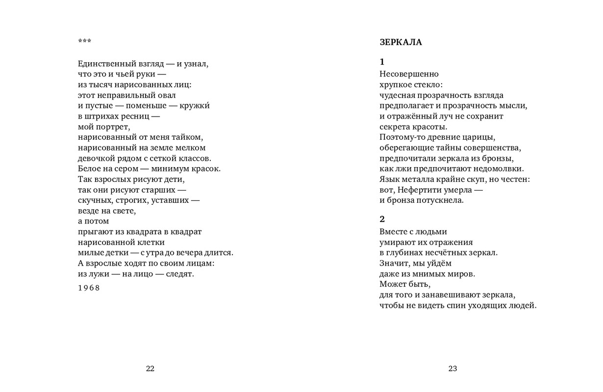 page-0012
