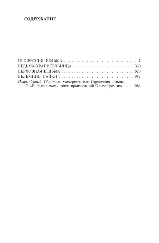 Pro-Vedm-T-page-0119