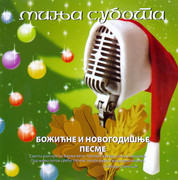 Minja Subota - Kolekcija Omot-1