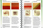 Betti-Barnden-Vyshivka-Entsiklopedia-93
