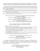 Zlachevskaya-G-289
