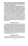 Shyem-shtory-i-podushki-Darya-Kostina-64