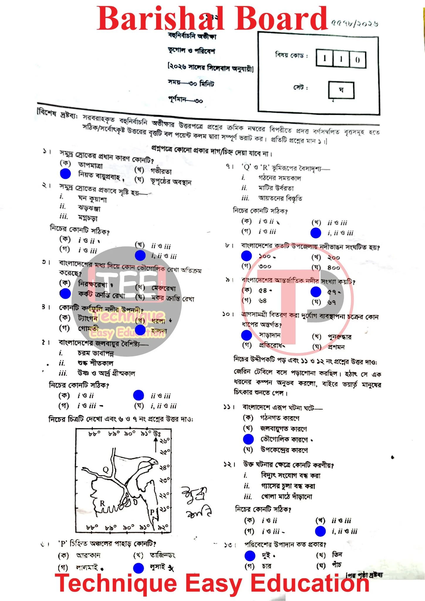 Geography Question solution 2026 Barisal Board