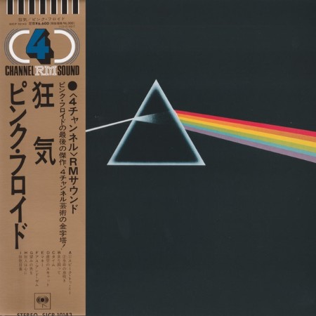 Pink Floyd - The Dark Side Of The Moon (Limited Ed. Reissue 50th Ann.) (1973)-(2023)