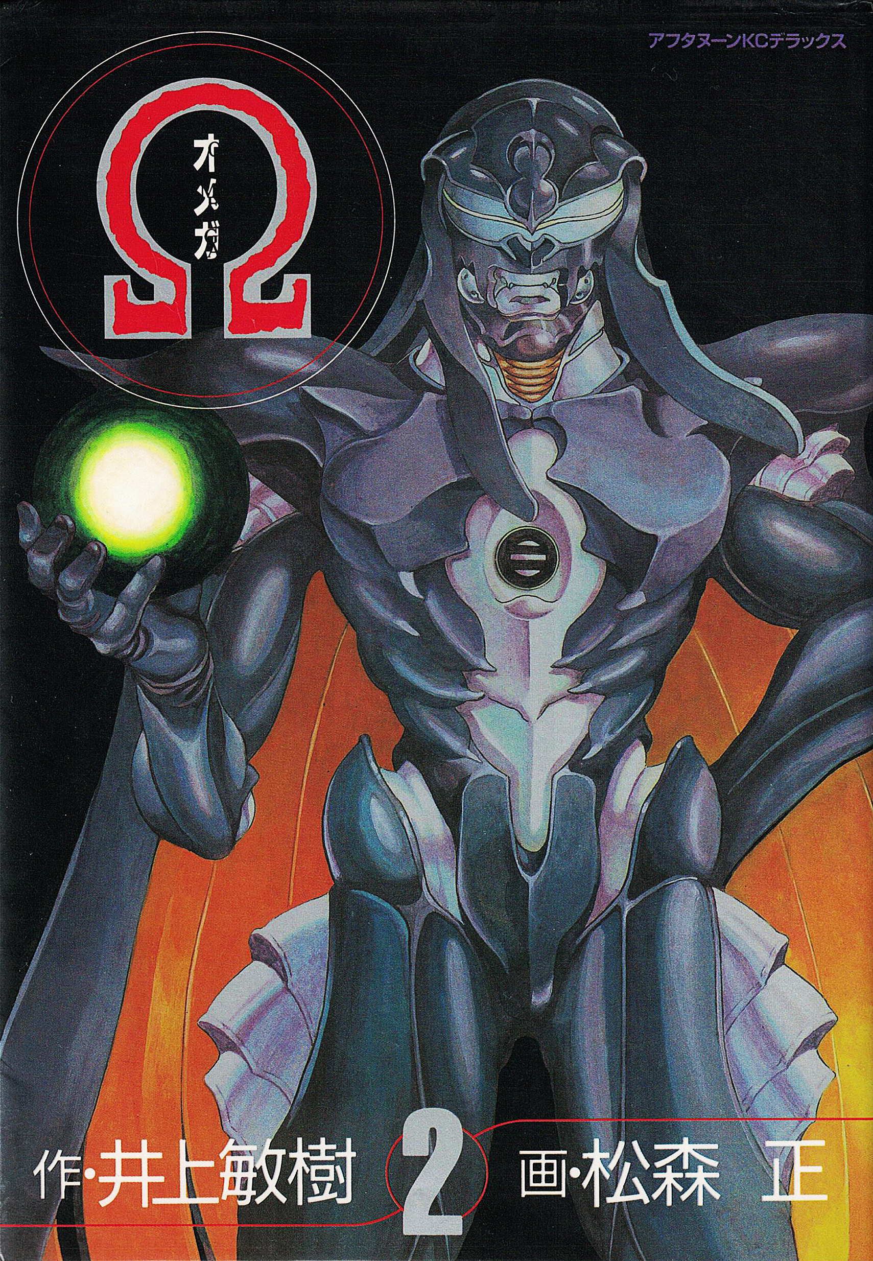 Omega-v2.jpg