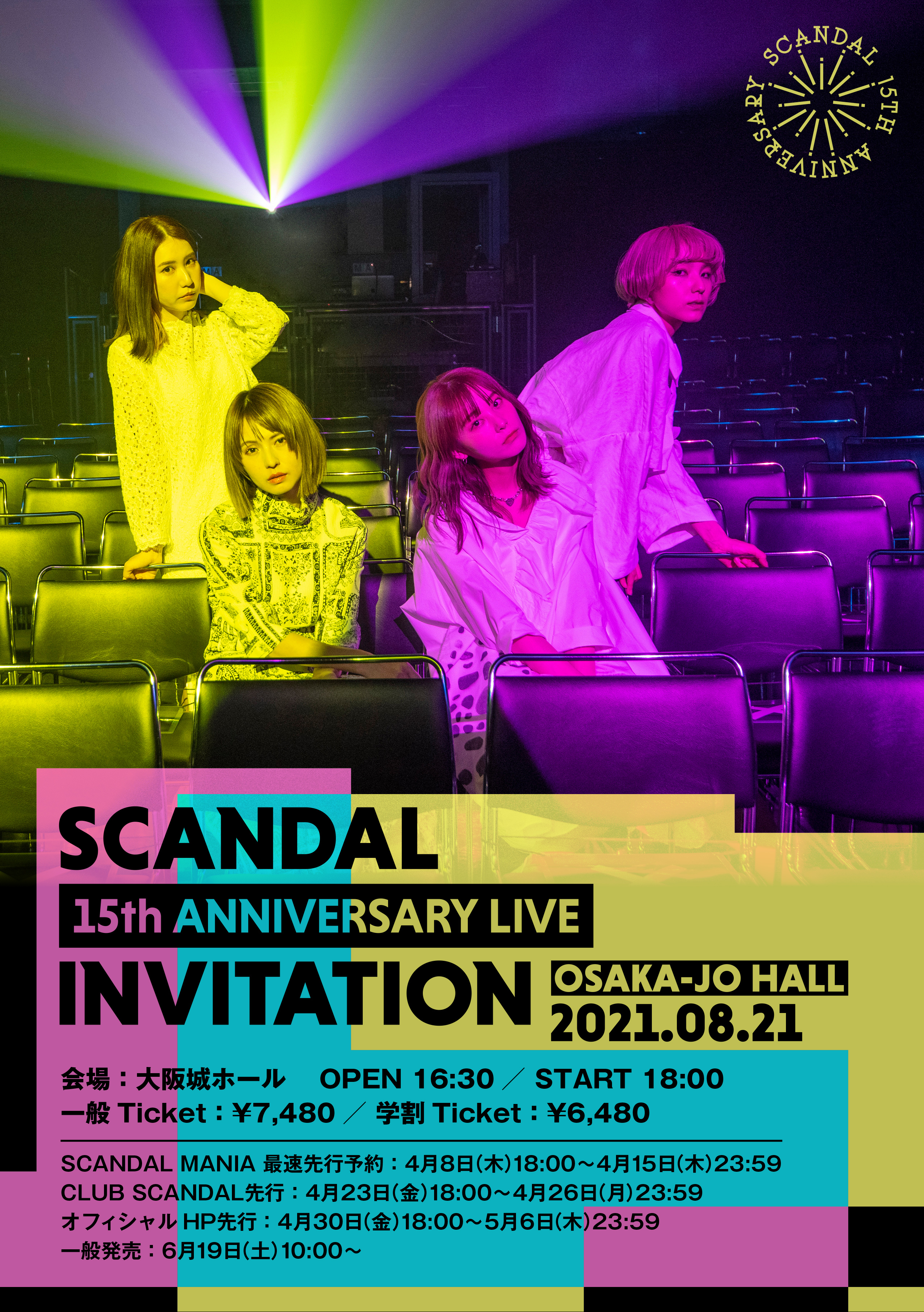 SCANDAL 15th ANNIVERSARY LIVE 『INVITATION』 at Osaka-Jo Hall SC-15th-osaka-kokuchi-B-0403re