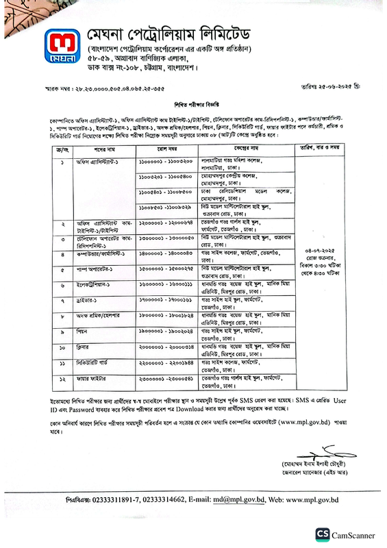 Meghna Petroleum Limited (MPL) Exam Date PDF