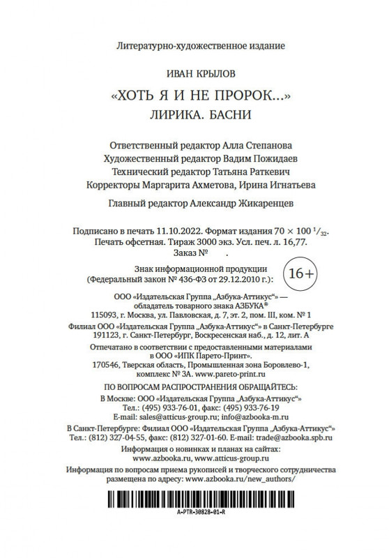 2-page-0020