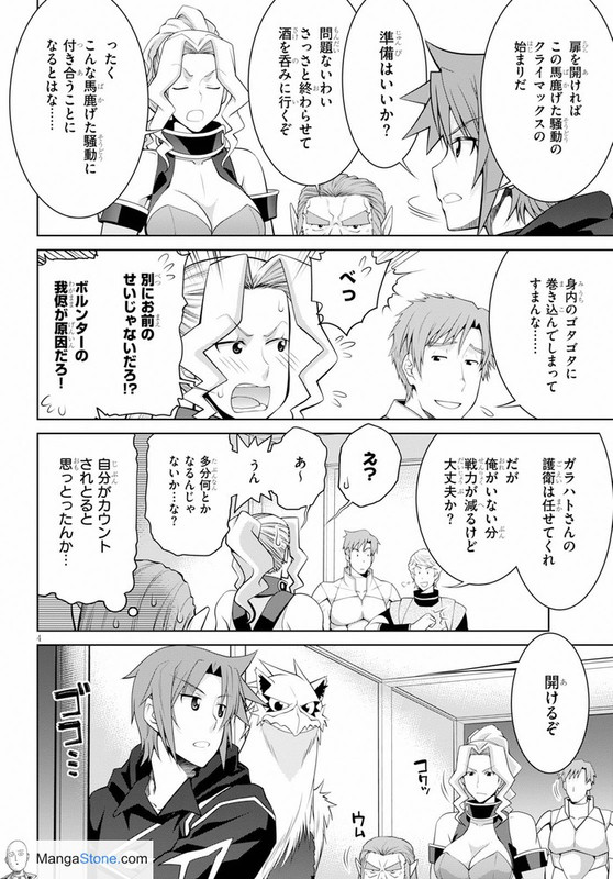 Legend (TAKANO Masaharu) Ch.046 [12-2019]_00356