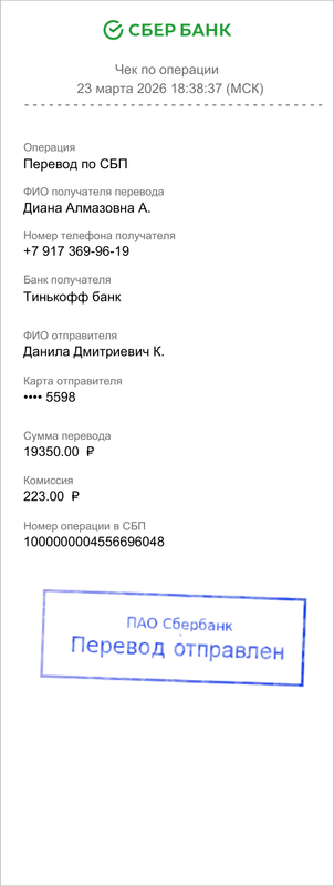 Документ 2026 03 23 185236