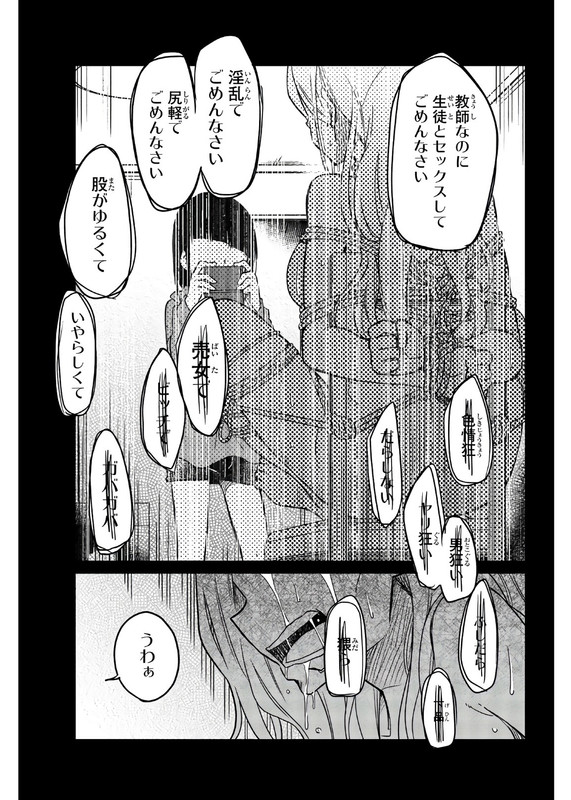 Ijousha no AiVol5-9