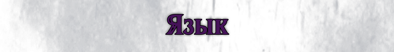 Azyk.png