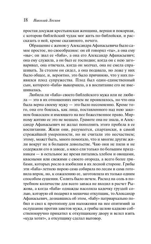 ITD000000001454738-page-0018