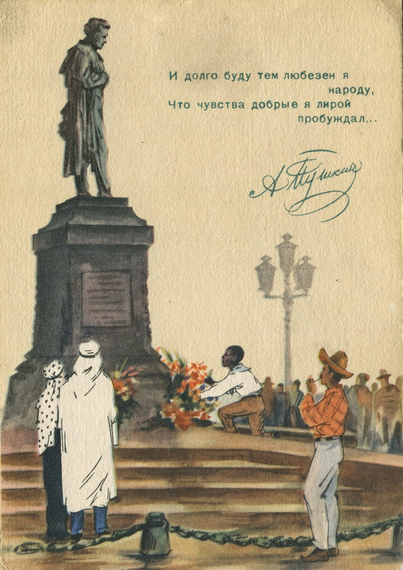 1957. у пам. П