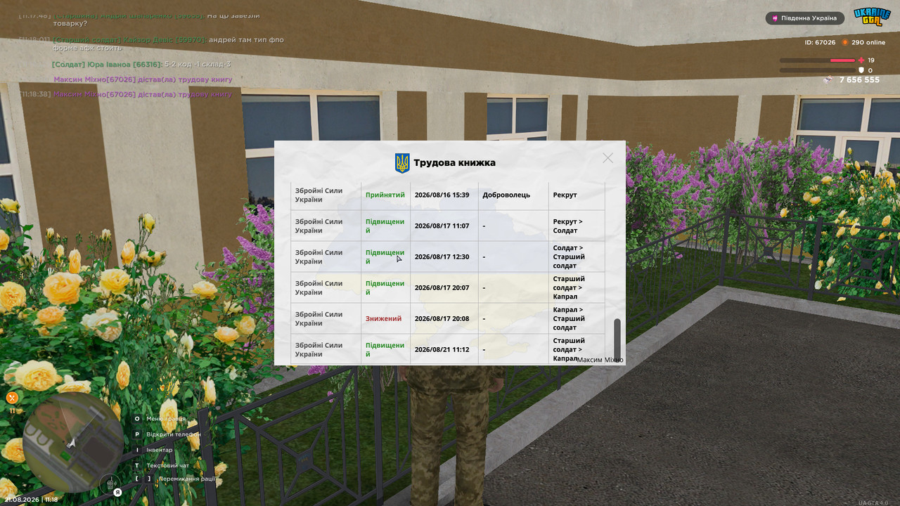 UKRAINE GTA 21 08 2026 11 18 49