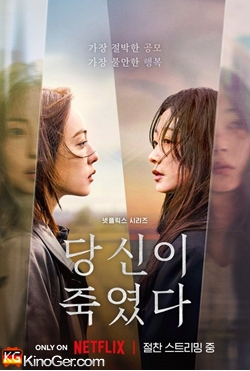 As you stood by (2025)