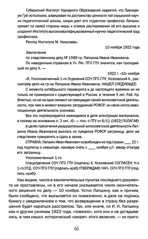 p0067