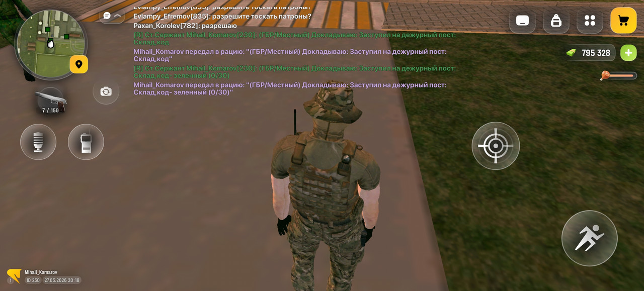 Screenshot 20260327 201853 com russia game Samp