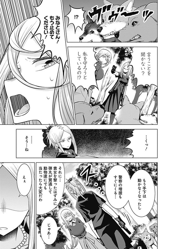 Kaori Warning!Vol3-41