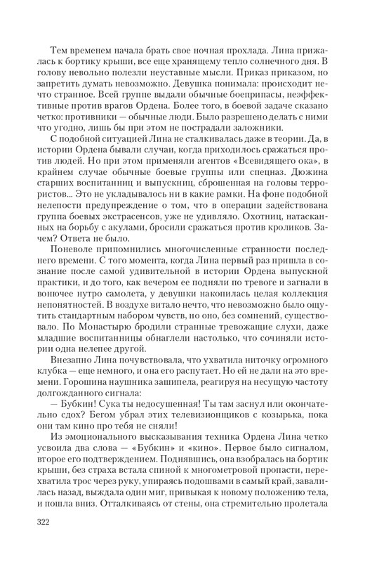 Praktik-T-page-0046