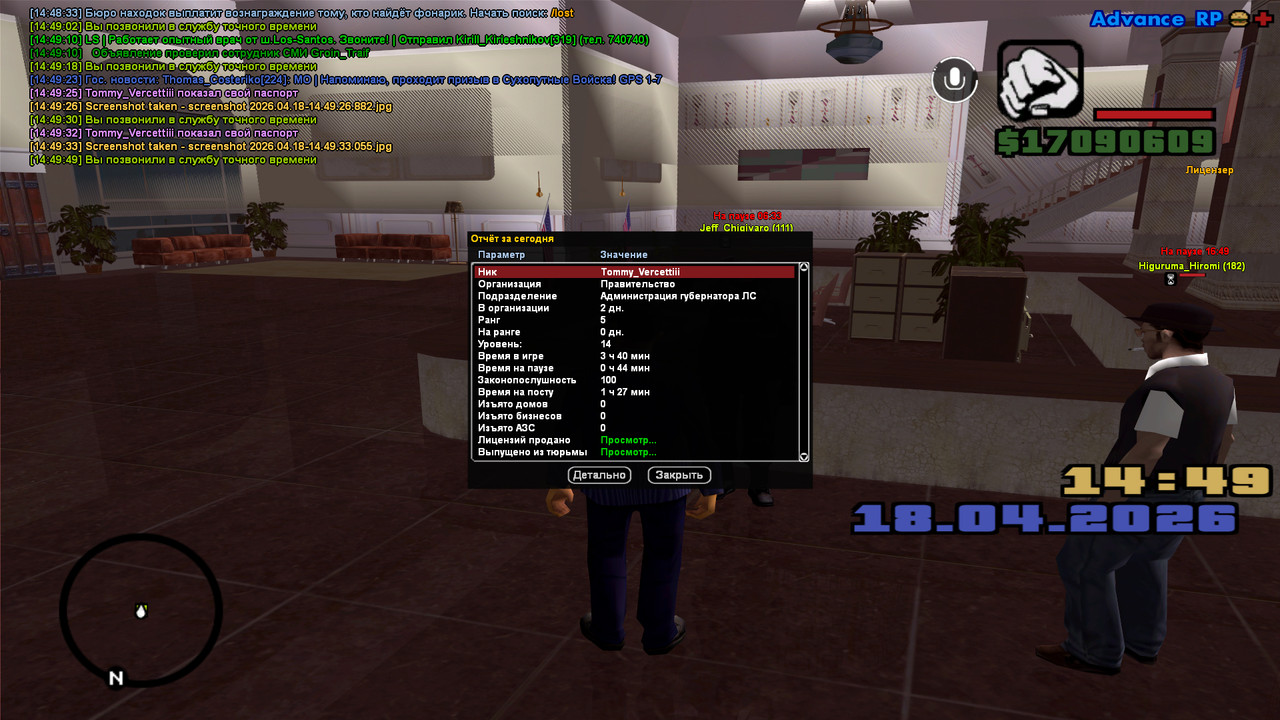 screenshot 2026 04 18 14 49 53 287